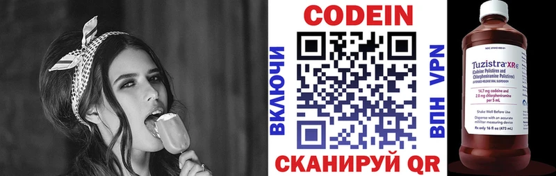 что такое   Красноуральск  Кодеин напиток Lean (лин) 