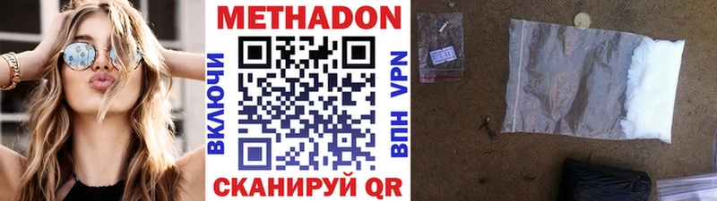 МЕТАДОН кристалл сайты даркнета клад Красноуральск